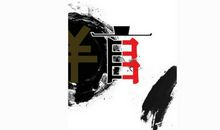 近朱者赤，近墨者黑_450字