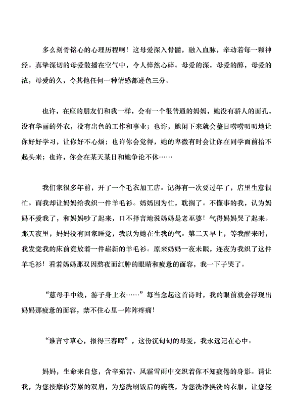 感恩节冬天_1000字