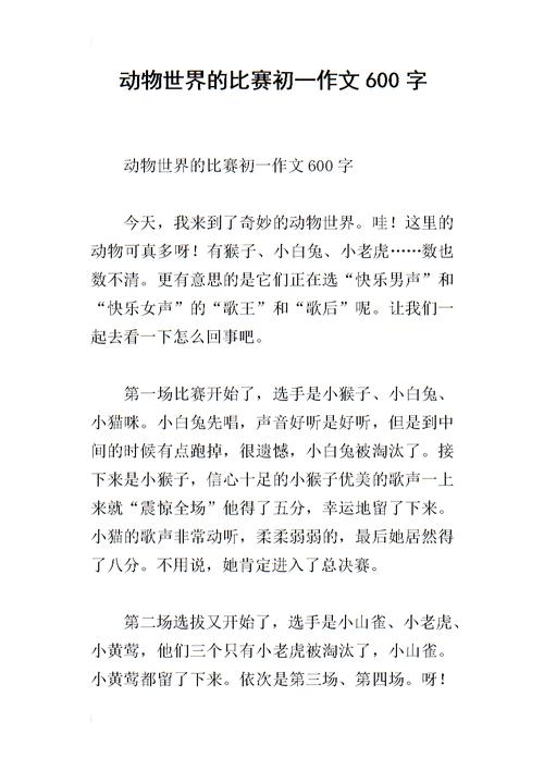 第一字符组成：我们的五种感官_900字