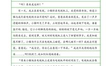 初一状物作文：可爱的小泥鳅_800字