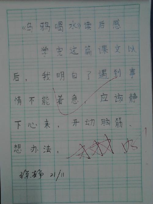 阅读_1200字后阅读小说“乌鸦”