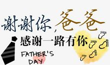 谢谢你，爸爸！_700字