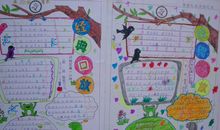 新学期手抄报（3）_20字