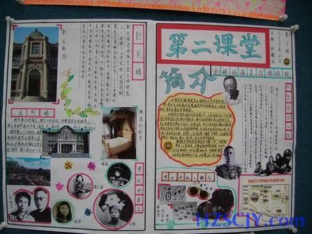 新学期手写报纸（8）_20字
