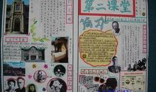 新学期手抄报（8）_20字