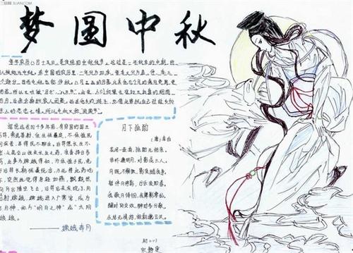 中秋节笑话，填充月份_50字