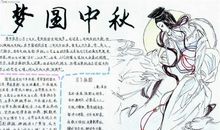 中秋节笑话之蚯蚓馅月_50字