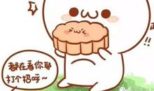 中秋节笑话之月饼被拒_50字