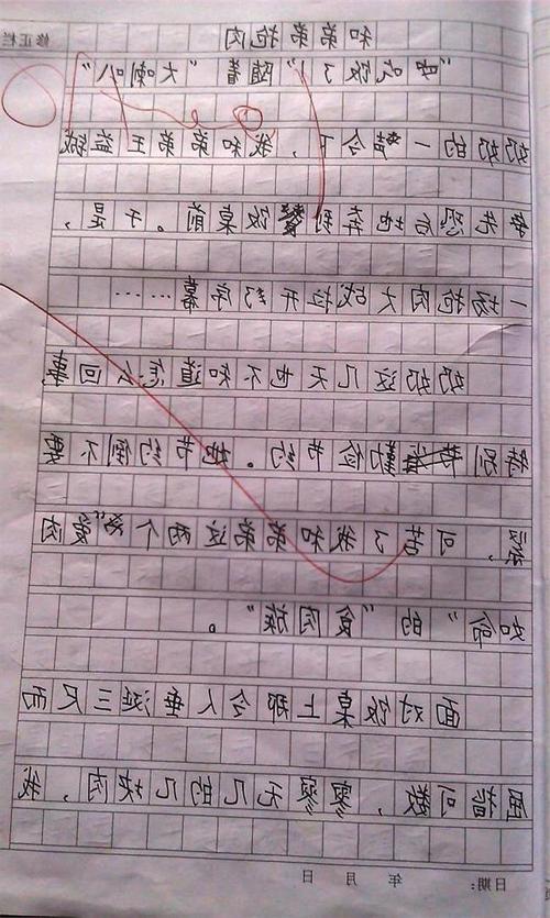 中秋节组成900字_900字