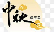 日本的中秋节_1000字