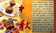 中秋节英文介绍_3000字