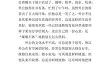 关于外公的作文：外公生病了_2000字