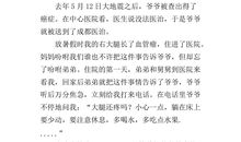 关于外公的作文：外公的爱_650字