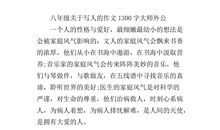 关于外公的作文：外公是个养花迷_500字