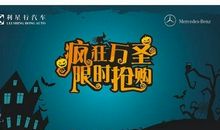 关于万圣节的作文：万圣节狂欢_1500字