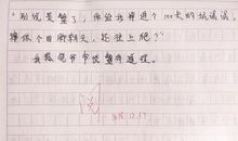 关于外公的作文：人老志不老的外公_500字