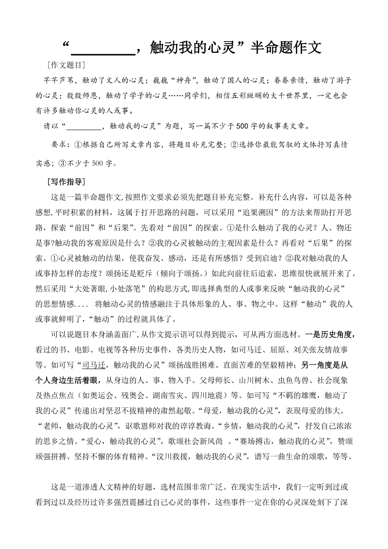 关于论文：触摸我的心脏_750字