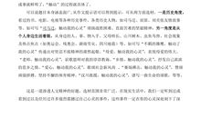 关于外公的作文：触动了我的心灵_750字