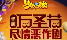 关于万圣节的作文：记一次万圣节活动_650字