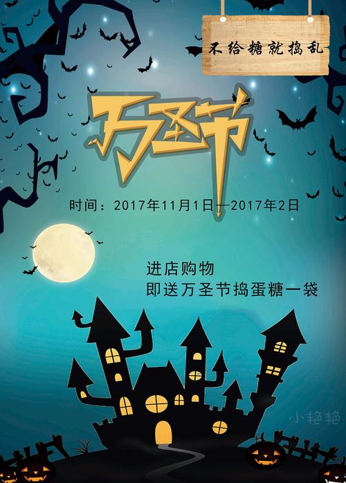 万圣节的组成:有趣的万圣节_550字