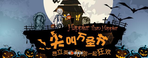 万圣节英文作物：一个关于jack_1000的故事