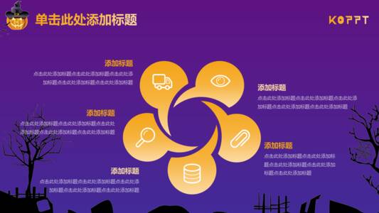 万圣节活动_800字