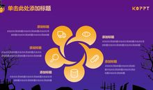 万圣节活动方案_800字