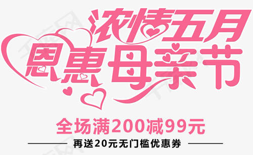 可能有奖品：母亲节_450字