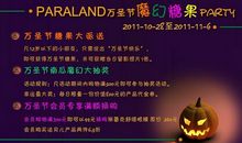 关于万圣节的作文：疯狂的“万圣节”_900字