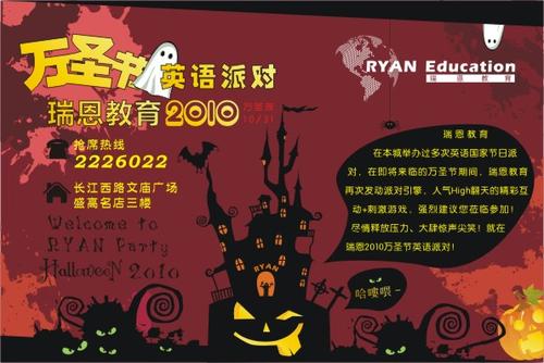 万圣节的组成：学校万圣节派对_750字