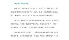 关于万圣节的作文：万圣节的心_500字