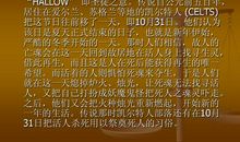 万圣节英语作文：Hallows' Evening_650字