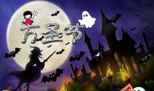 初中生万圣节作文：万圣节的故事_1200字