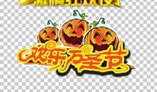 小学生万圣节作文：记一次万圣节活动_800字