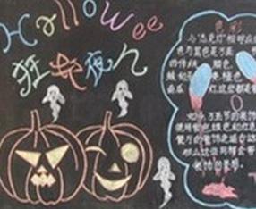 幼儿园万胜文：恐怖万圣节_250字