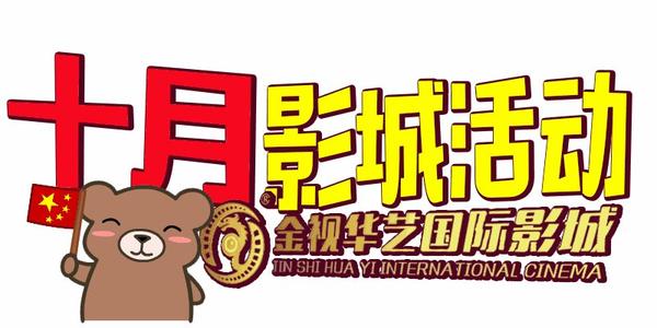 万圣节组成：记住万圣节活动_800字