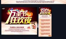 关于万圣节的作文600字：万圣节狂欢_600字