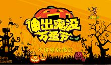 小学作文万圣节：快乐的万圣节_300字