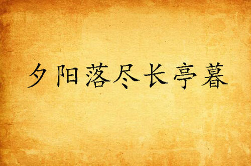 陈腐，苏尔，3