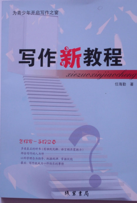 我的新书_200字