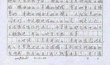 高一叙事作文：慢走在别样的风景里_750字