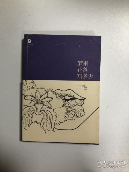 梦中多少钱？