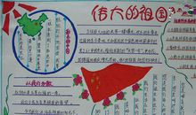 中国，祝福你——国庆60周年作文