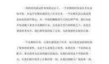 体验小导游_800字