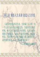 真正谛_200字