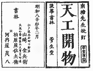 宋英兴的哲学思想