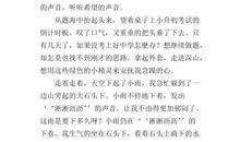 倾听雨的声音_600字