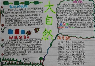 感激自然_750字