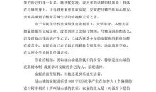 《马伶传》读后感_800字