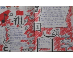 杨族杨 - 国庆60周年